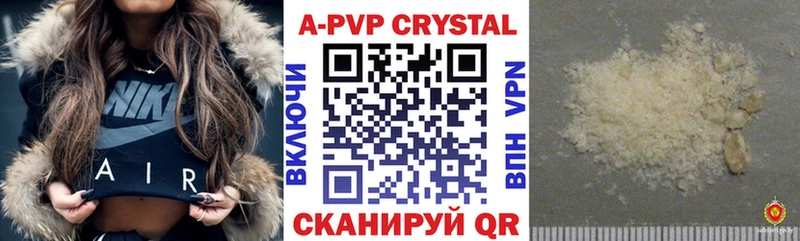 APVP кристаллы  купить наркоту  Зима 