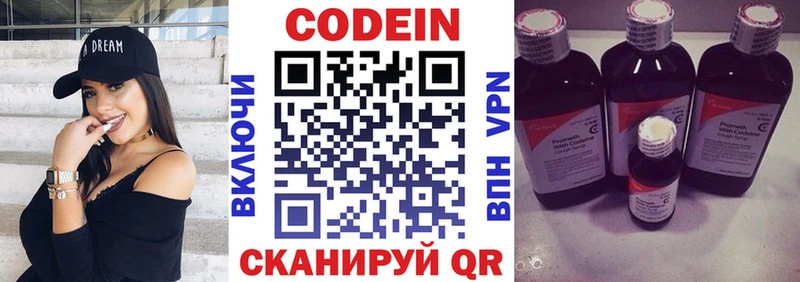 купить  цена  Зима  ссылка на мегу рабочий сайт  Кодеиновый сироп Lean Purple Drank 