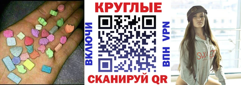 Экстази 99%  закладка  blacksprut ССЫЛКА  Зима 